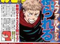 咒术回战：公式书曝光乙骨咒力还在原因，宿傩大爷还找虎子聊天？