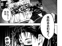 咒术回战：胀相为什么说虎子是自己兄弟，难道有虎子的母亲有关？