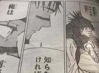 咒术回战133话情报图假油收服真人虎子即将遭遇学院处刑