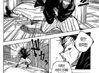 《咒术回战》漫画142话：乙骨单手拎虎子，直呼直哉桑“好辣啊”