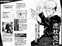 《咒回》公式书情报：大爷会跟虎子聊天，乙骨可能上喜欢别的女孩