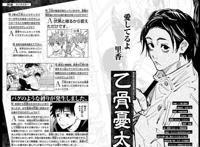 《咒回》公式书情报：大爷会跟虎子聊天，乙骨可能上喜欢别的女孩