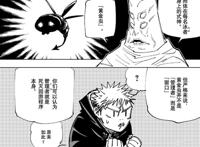 咒术回战：丸子头五条悟登场，已存活400年，虎子的身世有望揭开