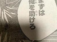 咒术回战143话情报图虎子的脑花妈妈形象公开长相酷似直哉