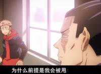 《咒术回战》虎子说出答案时，东堂：我连我们孩子的名字都想好了