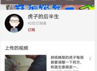 B站Up主“虎子的后半生”外网复活，营销号们收手吧！