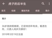 B站Up主“虎子的后半生”外网复活，营销号们收手吧！