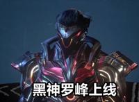 吞噬星空“黑神罗峰”上线，一刀秒杀领主暴龙，美女舍不得小峰峰