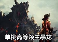 吞噬星空“黑神罗峰”上线，一刀秒杀领主暴龙，美女舍不得小峰峰