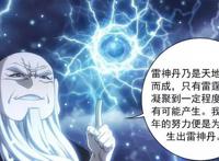 大主宰：北溟龙鲲对牧尘威逼利诱，最后还打起了感情牌！