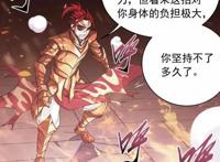 大主宰：古天炎动真格使出火神甲，和牧尘的战斗迎来最后一击！