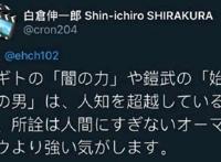 假面骑士：无敌的逢魔倒下了，白仓说逢魔只是人类，不如黑神傻橙