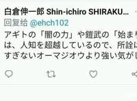 假面骑士：逢魔时王惨遭制作人背刺白仓表示神橙和黑神实力更强