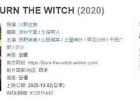 B站刚开播就斩获9.8分，漫画诗人久保带人用新作，带你重温死神