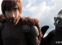 《驯龙高手》：最想表达的是成长中不只有友谊，还有爱情！