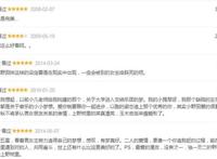 豆瓣3.8，请问如何毁掉一部9分佳作