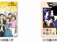 青春故事怎么写？向日本经典青春动漫取经