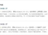 日本动漫真人化是悲剧？这五部让你大开眼界，你看过几个？