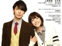 上野树里成名作《交响情人梦》你可能不知道的戏里戏外的故事