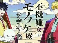 妖怪番也能有趣又治愈！这些好看的妖怪番胆小也能放心看