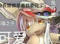 动漫中这些能萌出鼻血的超可爱的生物，但是为何如此冷门