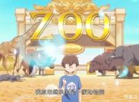 国漫《我开动物园那些年》爆笑来袭，破次元壁的片尾吸睛众人