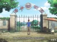 国漫《我开动物园那些年》爆笑来袭，破次元壁的片尾吸睛众人