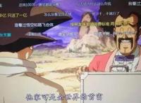 动漫人物中的五大富豪！第一名竟然是一只动物？