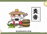 《如果历史是一群喵》跟着动漫学历史