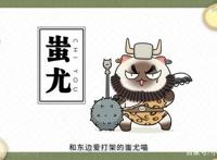 《如果历史是一群喵》跟着动漫学历史