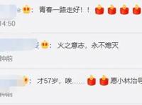 火影忍者动画导演小林治去世，网友：火之意志，永不熄灭！