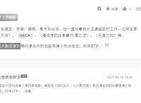 《火影忍者》动画导演小林治病逝，天堂之上，四大火影陪伴着他