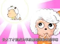 喜羊羊与灰太狼：本以为慢羊羊跑得慢是因为年老，没想到是天生的