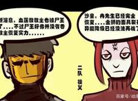 尸兄：人类阵营再出一位超神强者，尸王末日来临，小金刚何去何从