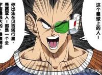 《龙珠》中宇宙这么大，为什么反派都喜欢来地球？