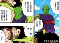 《龙珠》中宇宙这么大，为什么反派都喜欢来地球？