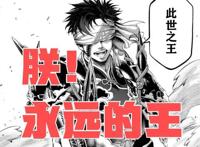 终末的女武神：若败局已定，始皇帝如何才不会违和退场