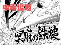 终末的女武神：若败局已定，始皇帝如何才不会违和退场