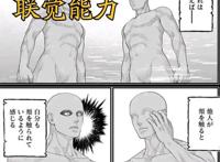 终末的女武神：图透！哈迪斯满身鲜血，是飞段模式还是觉醒新力量