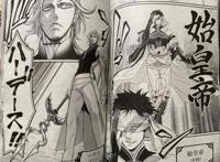 终末的女武神：始皇帝释放蚩尤秘技，共五种形态，成功反伤哈迪斯