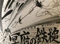 终末的女武神：始皇帝释放蚩尤秘技，共五种形态，成功反伤哈迪斯