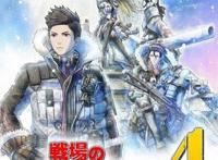 《战场女武神4》成长系统新情报