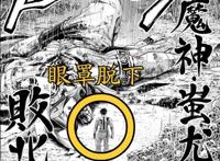 终末的女武神：始皇帝的眼睛中隐藏强大能力，可以弑神