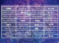 女性版《终末的女武神》，圣女贞德、居里夫人、武则天同场厮杀