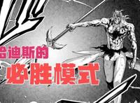 终末的女武神：哈迪斯开启神明的必胜，始皇帝危险了