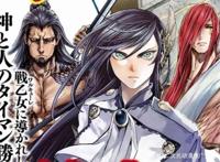 《终末的女武神》中的女武神究极是个什么身份。