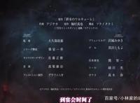 人类对战神明，这部作品动画化，女主是传说中的战乙女