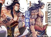 《终末的女武神》吕布原型曝光，少了胡子，体型消瘦不霸气！