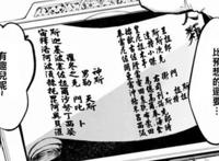 终末的女武神：人类十三位选手竟有四位日本人，秦始皇要哭了