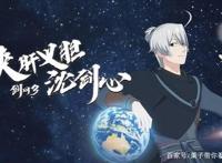 国漫中的这7个白发少年，你喜欢哪个？